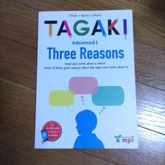 TAGAKI Advanced 1 Three Reasons