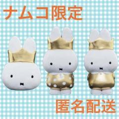 ミッフィー ナムコ　限定　特大サイズぬいぐるみ　クッション 70th ナムコ限定 ミッフィー 70th 特大サイズぬいぐるみ クッション 3