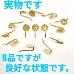 【訳あり(B品)】ポニーフック(丸皿) ゴールド 16本