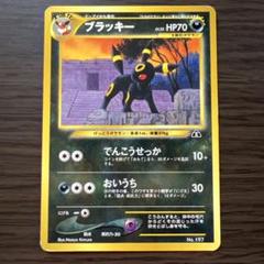 2025年最新】ブラッキー プロモの人気アイテム - メルカリ