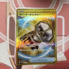 ポケモンカードゲーム ポケモンキャッチャー UR 傷あり エクストラ