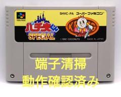 【動作確認済み】SFC レトロゲーム　パチ夫くんスペシャル