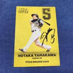 2025年最新】プロ野球チップスカード 山川の人気アイテム - メルカリ