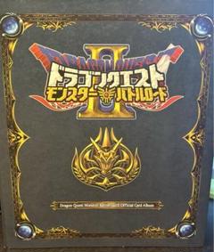 2007 ドラゴンクエスト　モンスターバトルロード オフィシャルカードアルバム ドラゴンクエストモンスターバトルロード オフィシャルカード
