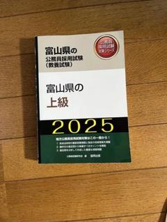 2025年最新】公務員試験 参考書 2025の人気アイテム - メルカリ