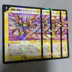 2025年最新】覚醒の精霊ダイヤモンドの人気アイテム - メルカリ