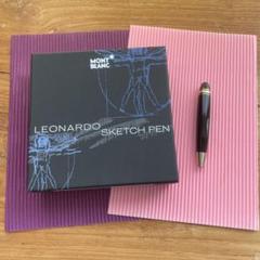 モンブラン　レオナルドスケッチペン　ケース付き モンブラン Meisterstück Leonardo Sketch Pen - モンブラン