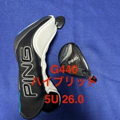 新品 ピン PING G440 5U26° ハイブリッド ヘッド単品まとめ割り有 新品 ピン PING G440 5U26° ハイブリッド ヘッド単品まとめ割り