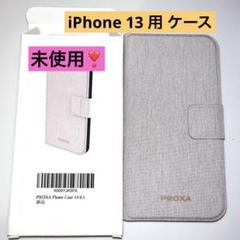 PROXA iPhone13 財布型ケース 手帳型 カバー ベージュピンク
