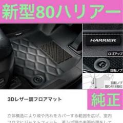 YOURS トヨタ ハリアー 80系 専用 3D スポーツマット2点セット ラゲッジ＋ラゲッジサイド 防水 側面 ドレスアップ : カー用品  カスタムパーツ ユアーズ - 通販 - Yahoo!ショッピング