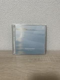 back number 僕の名前を