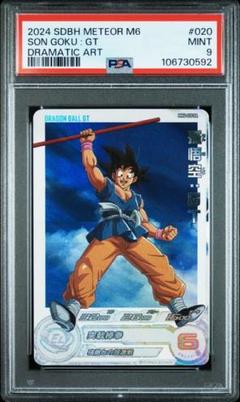 2025年最新】スーパードラゴンボールヒーローズ mm6の人気