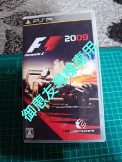 PSP版ゲームソフト F1 フォーミュラワン2009