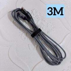 USB 延長ケーブル 3M ナイロン編み USBケーブル グレー
