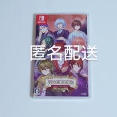 Switch 明治東亰恋伽 フルムーン