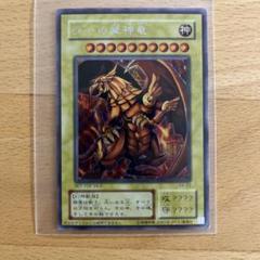 2025年最新】ラーの翼神竜 g4の人気アイテム - メルカリ