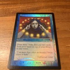 売上実績NO.1 Foil】《渦まく知識/Brainstorm》[MMQ] SP - MTG