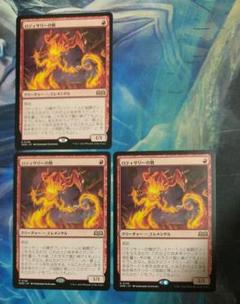 MTG ロティサリーの精 WOE 通常枠 日本語版3枚