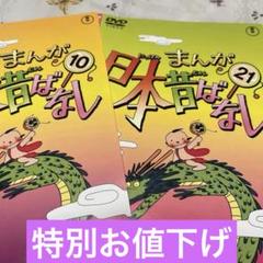 2025年最新】まんが日本昔ばなし dvd レンタルの人気アイテム