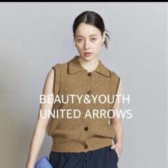 2025年最新】BEAUTY&YOUTH UNITED ARROWS レディース ベスト