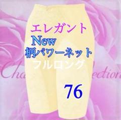 ❣️シャンデール★新品未使用★レース★艶々★ピンク★ 高級ボディスーツ★C80 未使用】シャンデール ボディスーツ 補正下着 C70 ①お値下げ