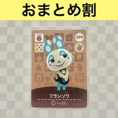 どうぶつの森 あつ森 amiibo カード まとめ 36枚 2025年最新】あつ森amiiboカード一覧の人気アイテム - メルカリ