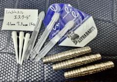 新品【アストラダーツ】エムエムエル エスクード 41mm 16gのサムネイル