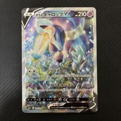 2025年最新】ギャロップv saの人気アイテム - メルカリ