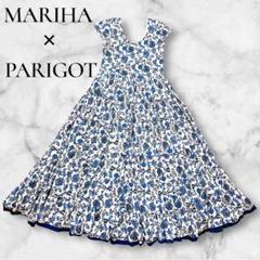 極美品✨マリハ　MARIHA 草原の虹　PARIGO別注　花柄　青　白　Aライン