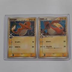 【ポケモンカード】絶版！貴重　2006年ヒトカゲδ-デルタ種 ポケモンカード】貴重！2006年 ヒトカゲ δデルタ種 プロモ