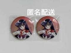 セーラームーン　オーロララメ缶バッジ　マーズ　2個セット　①