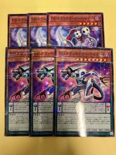 2025年最新】遊戯王 DD デッキの人気アイテム - メルカリ