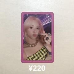 2025年最新】twice fancyチェヨンの人気アイテム - メルカリ
