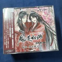 2025年最新】魔道祖師 cd特典の人気アイテム - メルカリ