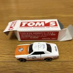 2025年最新】トミカ エアクールの人気アイテム - メルカリ