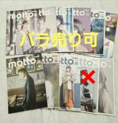 フリーマガジン⭐︎SAL magazine 7冊セット☆美品☆貴重 2025年最新】フリーマガジンの人気アイテム - メルカリ