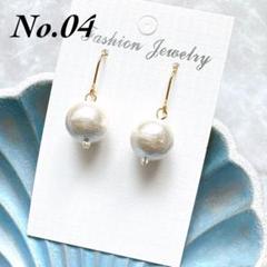 No.04 ハンドメイド コットンパール ホワイト 小ぶり 一粒ピアス