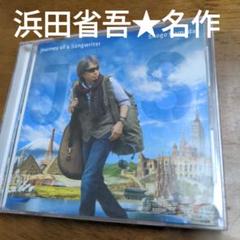 Journey of a Songwriter 旅するソングライターのサムネイル