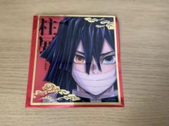 2025年最新】柱展 色紙 伊黒の人気アイテム - メルカリ