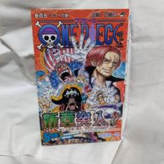 2025年最新】ワンピース 全巻 初版の人気アイテム - メルカリ