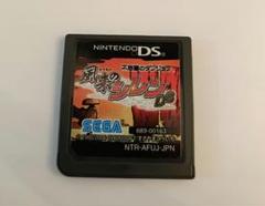 不思議のダンジョン 風来のシレンDS