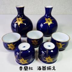 香蘭社製　金彩松鶴文　徳利 製 金彩松鶴文 徳利（高級品市場 香蘭社製 金彩松鶴文 徳利