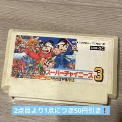 新品　未使用　デッドストック　レア品　スーパーチャイニーズ3 ファミコンソフト 2025年最新】スーパーチャイニーズ3の人気アイテム - メルカリ