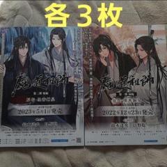 2025年最新】魔道祖師クリアファイルの人気アイテム - メルカリ