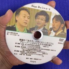 明日の教室 DVDシリーズ 7枚セット 明日の教室DVDシリーズ