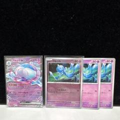 ポケモンカード　プルリル　モンスターボールミラー　ブルンゲルex