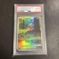 2025年最新】ビリリダマ psa10の人気アイテム - メルカリ