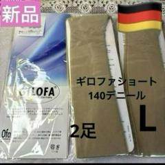 楽天市場】ギロファ ストレッチソックスの通販