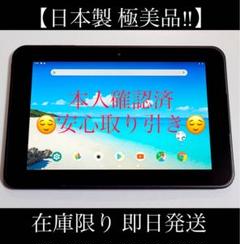 【在庫限り 追加出品！】10.1インチ 日本製 Android タブレット本体