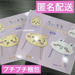 ちいかわ おかお折りたたみミニテーブル②　うさぎ　モモンガ